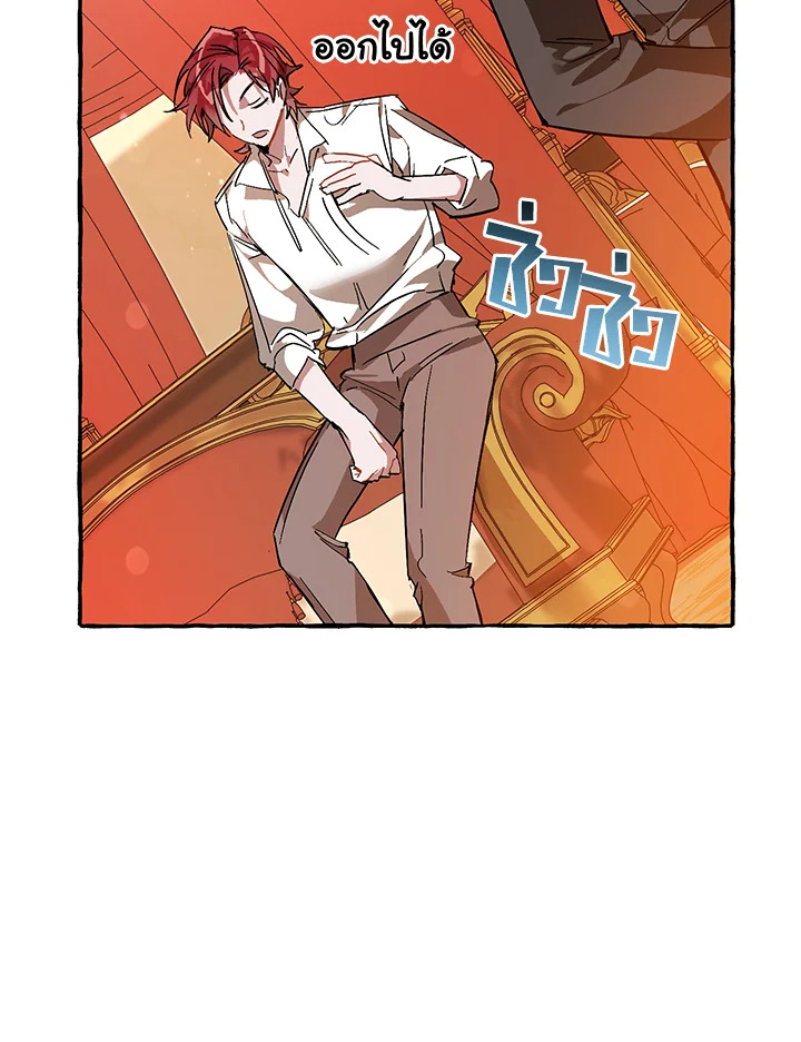 Trash of the Count’s Family คุณชายไม่เอาไหนแห่งตระกูลเคานต์ ตอนที่ 58 page 109