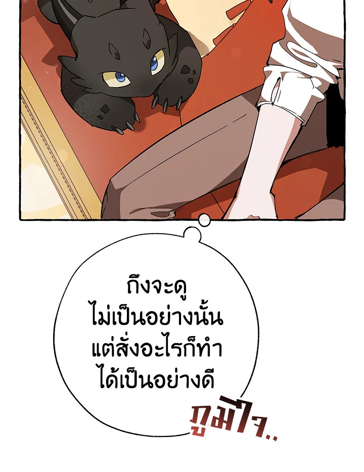 Trash of the Count’s Family คุณชายไม่เอาไหนแห่งตระกูลเคานต์ ตอนที่ 58 page 114