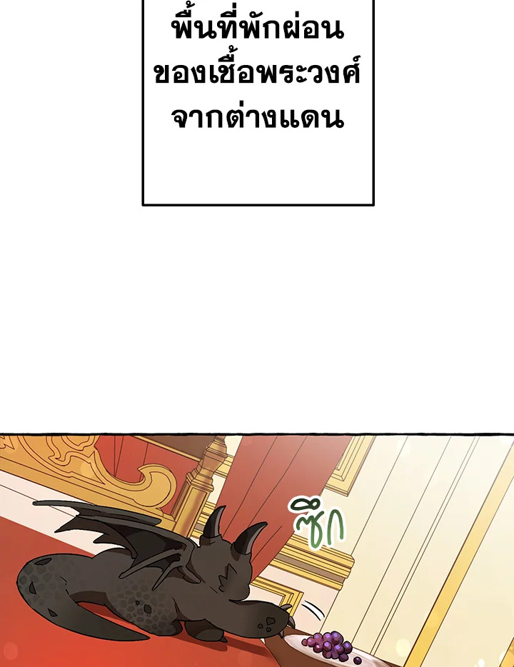 Trash of the Count’s Family คุณชายไม่เอาไหนแห่งตระกูลเคานต์ ตอนที่ 58 page 116