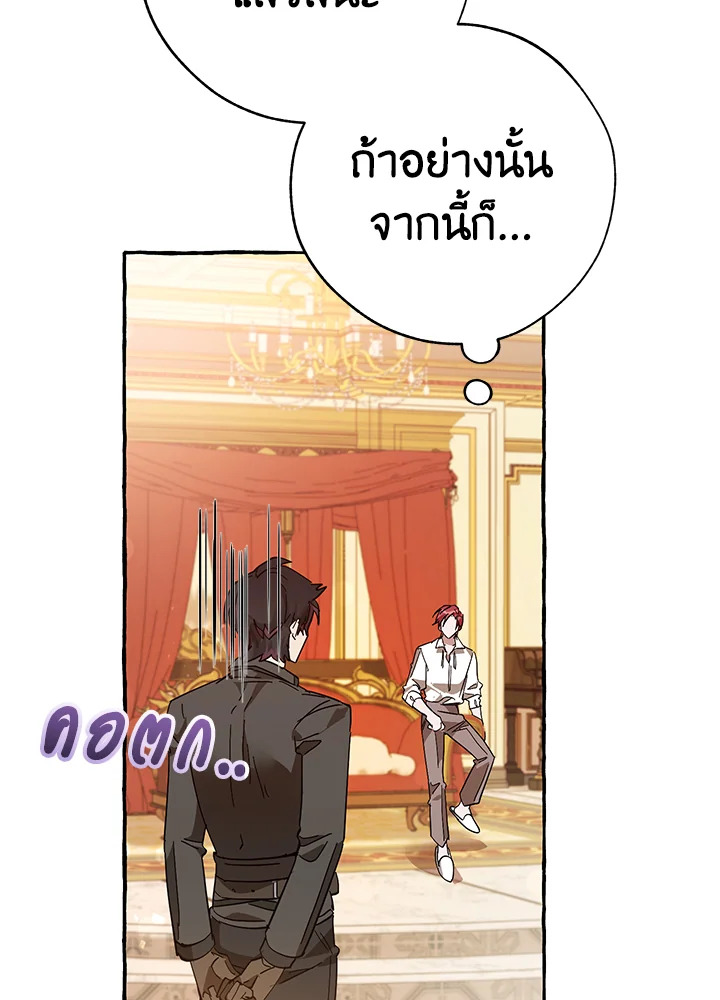 Trash of the Count’s Family คุณชายไม่เอาไหนแห่งตระกูลเคานต์ ตอนที่ 58 page 122