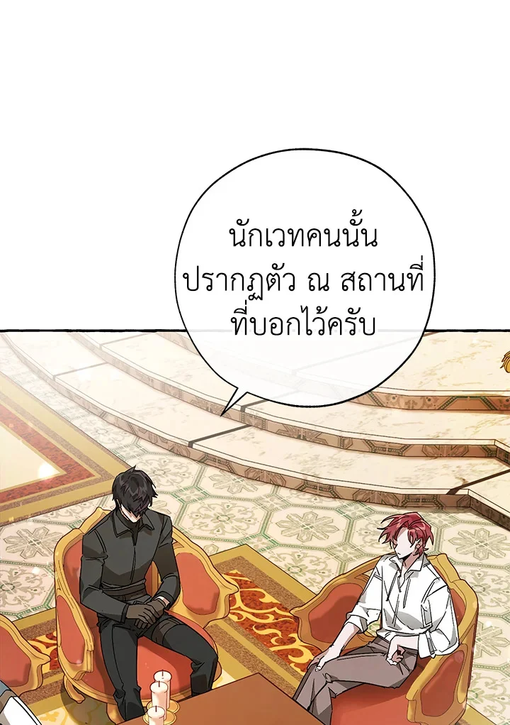 Trash of the Count’s Family คุณชายไม่เอาไหนแห่งตระกูลเคานต์ ตอนที่ 59 page 8