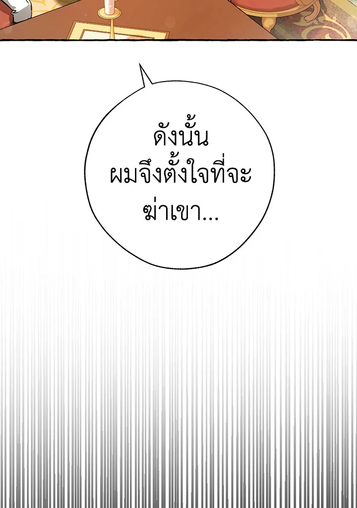 Trash of the Count’s Family คุณชายไม่เอาไหนแห่งตระกูลเคานต์ ตอนที่ 59 page 9