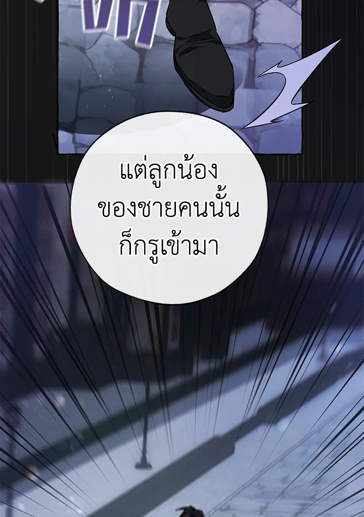 Trash of the Count’s Family คุณชายไม่เอาไหนแห่งตระกูลเคานต์ ตอนที่ 59 page 11