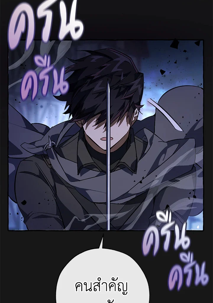 Trash of the Count’s Family คุณชายไม่เอาไหนแห่งตระกูลเคานต์ ตอนที่ 59 page 14