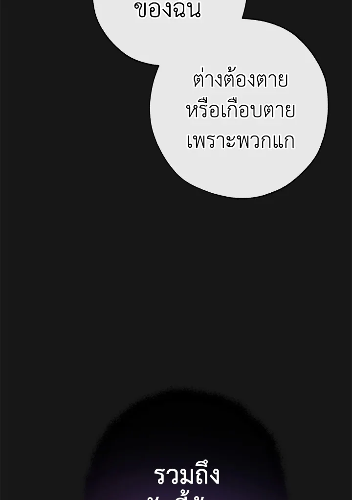 Trash of the Count’s Family คุณชายไม่เอาไหนแห่งตระกูลเคานต์ ตอนที่ 59 page 15