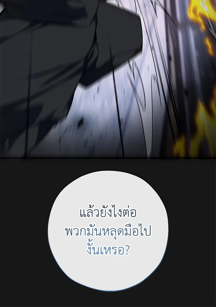 Trash of the Count’s Family คุณชายไม่เอาไหนแห่งตระกูลเคานต์ ตอนที่ 59 page 19