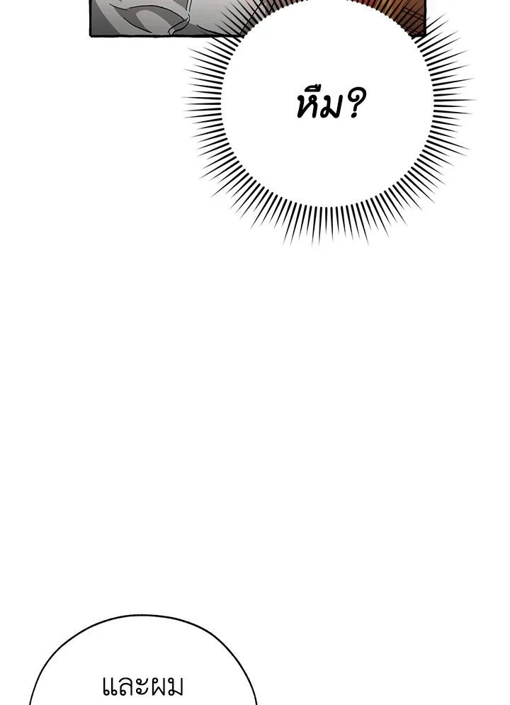 Trash of the Count’s Family คุณชายไม่เอาไหนแห่งตระกูลเคานต์ ตอนที่ 59 page 24