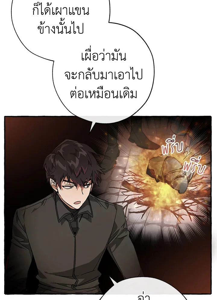 Trash of the Count’s Family คุณชายไม่เอาไหนแห่งตระกูลเคานต์ ตอนที่ 59 page 25