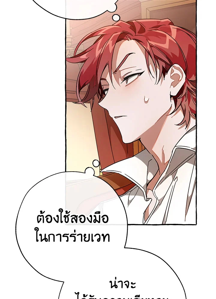 Trash of the Count’s Family คุณชายไม่เอาไหนแห่งตระกูลเคานต์ ตอนที่ 59 page 27