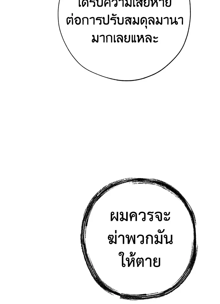 Trash of the Count’s Family คุณชายไม่เอาไหนแห่งตระกูลเคานต์ ตอนที่ 59 page 28