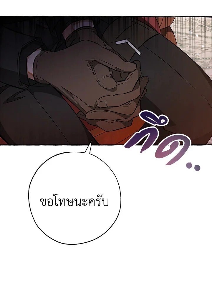 Trash of the Count’s Family คุณชายไม่เอาไหนแห่งตระกูลเคานต์ ตอนที่ 59 page 29