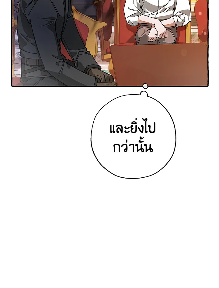 Trash of the Count’s Family คุณชายไม่เอาไหนแห่งตระกูลเคานต์ ตอนที่ 59 page 31