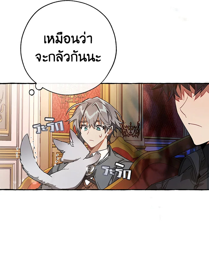 Trash of the Count’s Family คุณชายไม่เอาไหนแห่งตระกูลเคานต์ ตอนที่ 59 page 32