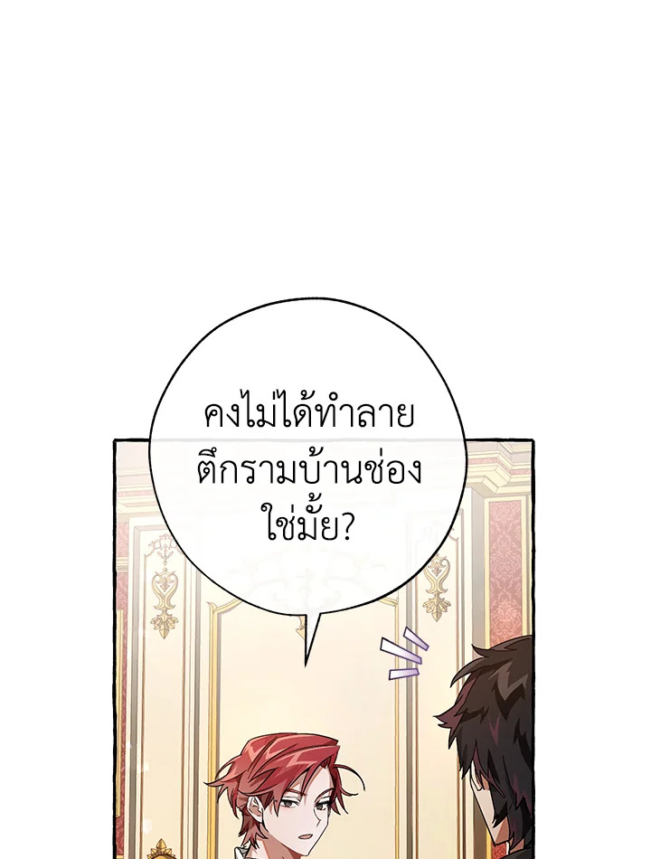 Trash of the Count’s Family คุณชายไม่เอาไหนแห่งตระกูลเคานต์ ตอนที่ 59 page 39