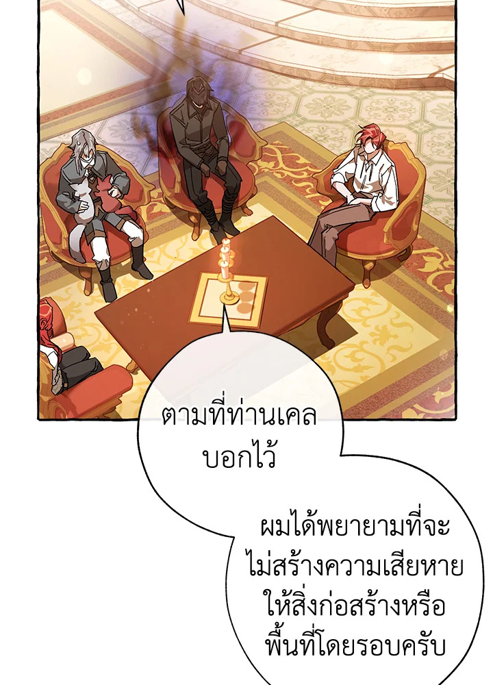 Trash of the Count’s Family คุณชายไม่เอาไหนแห่งตระกูลเคานต์ ตอนที่ 59 page 42