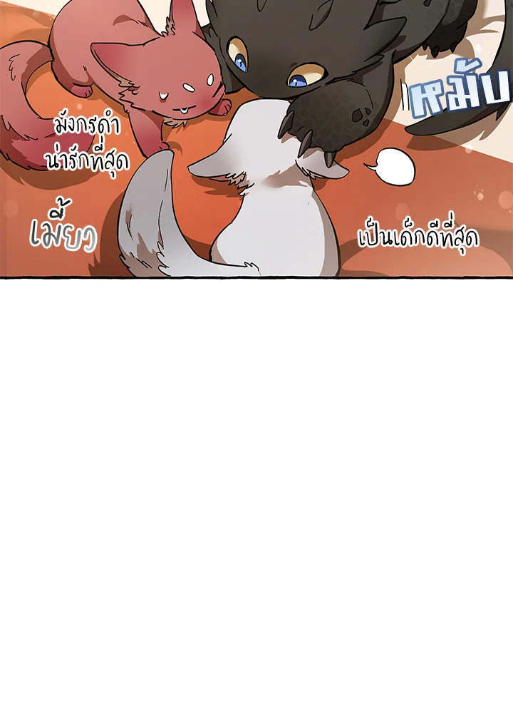 Trash of the Count’s Family คุณชายไม่เอาไหนแห่งตระกูลเคานต์ ตอนที่ 59 page 46