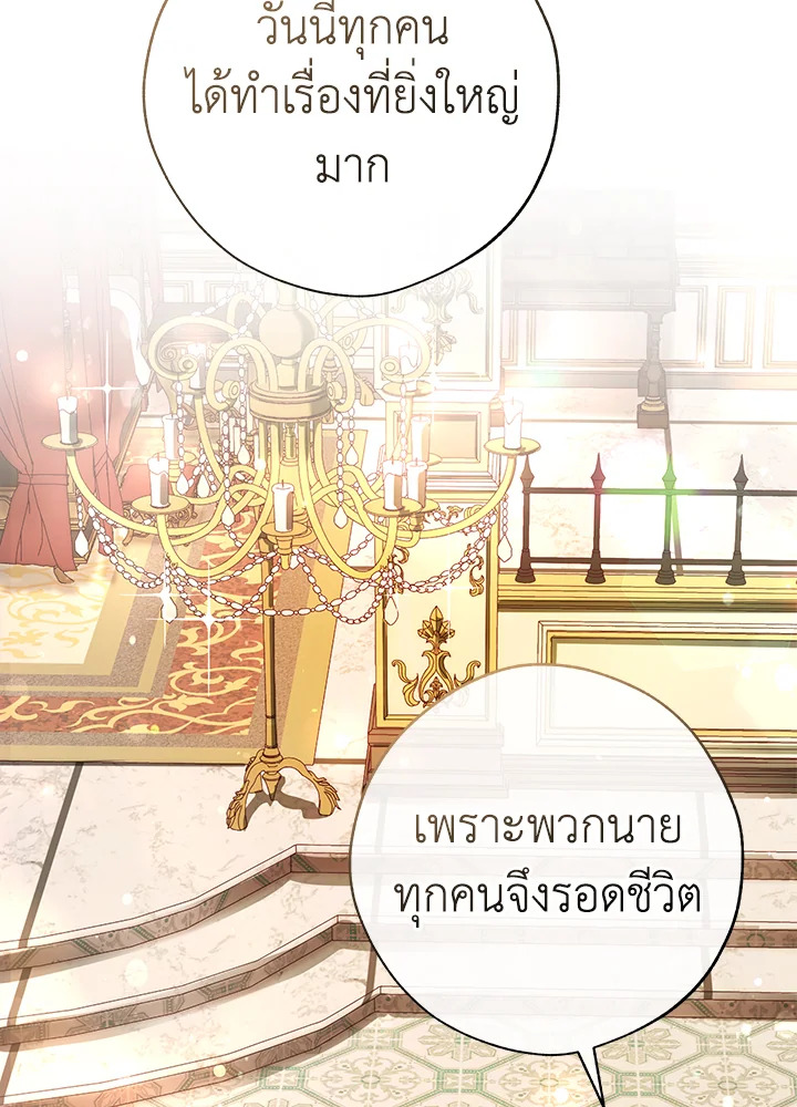 Trash of the Count’s Family คุณชายไม่เอาไหนแห่งตระกูลเคานต์ ตอนที่ 59 page 49