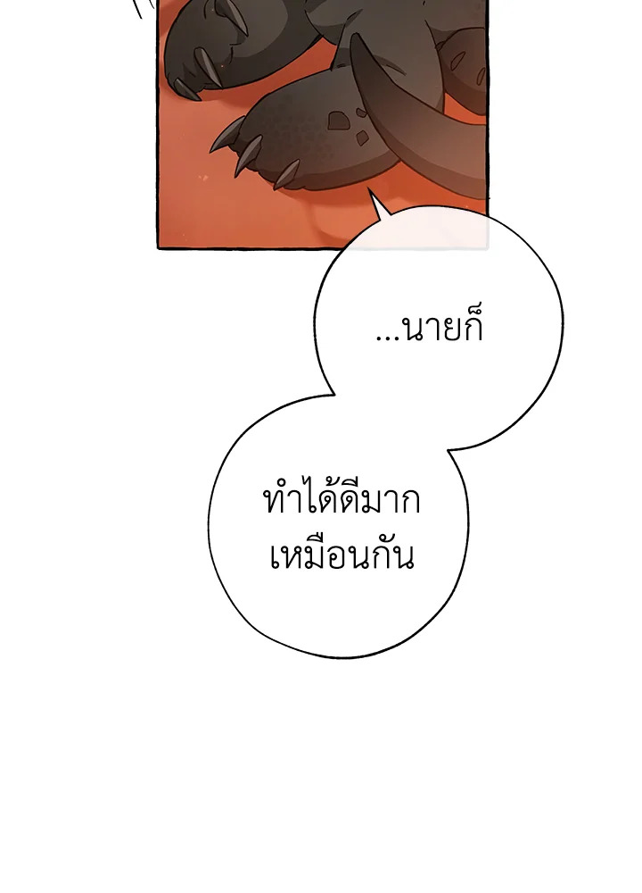 Trash of the Count’s Family คุณชายไม่เอาไหนแห่งตระกูลเคานต์ ตอนที่ 59 page 55
