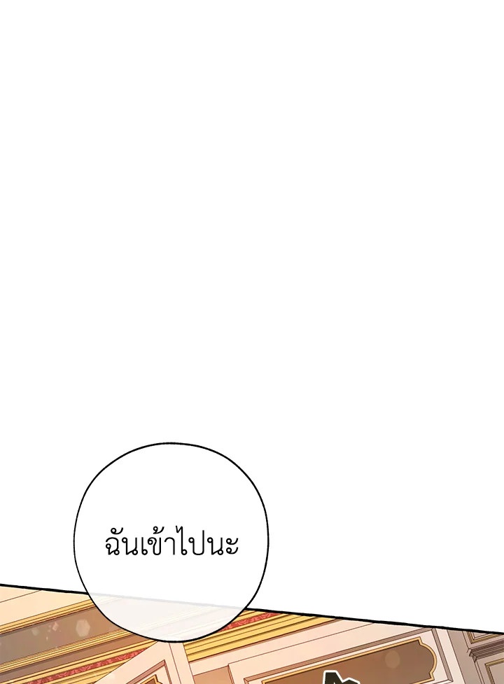 Trash of the Count’s Family คุณชายไม่เอาไหนแห่งตระกูลเคานต์ ตอนที่ 59 page 61