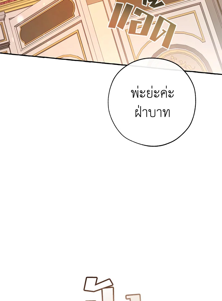 Trash of the Count’s Family คุณชายไม่เอาไหนแห่งตระกูลเคานต์ ตอนที่ 59 page 62