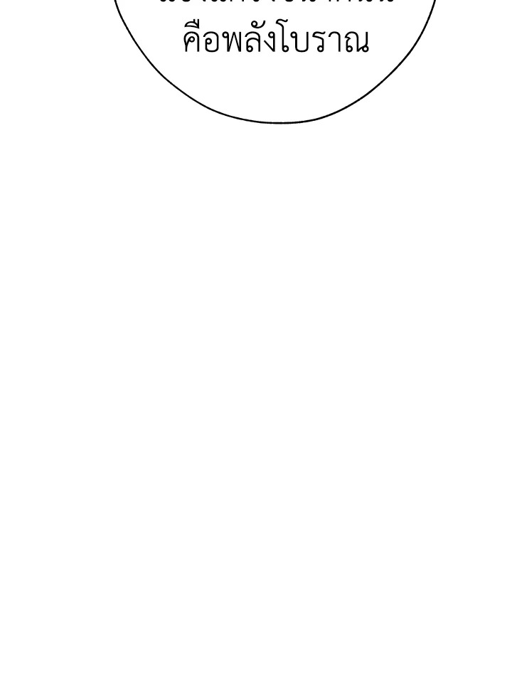 Trash of the Count’s Family คุณชายไม่เอาไหนแห่งตระกูลเคานต์ ตอนที่ 59 page 72