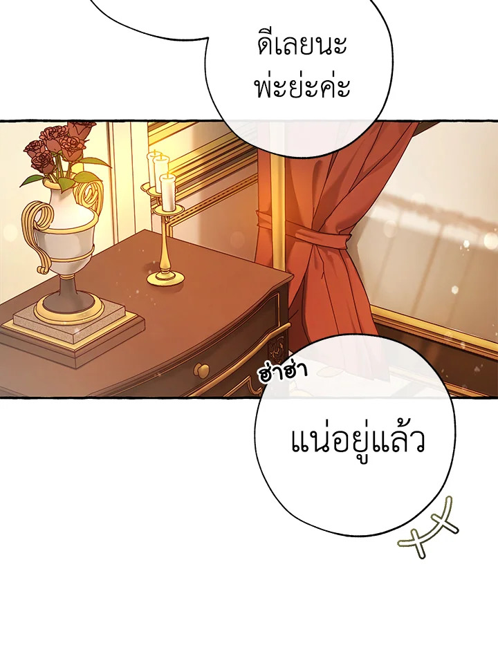 Trash of the Count’s Family คุณชายไม่เอาไหนแห่งตระกูลเคานต์ ตอนที่ 59 page 75