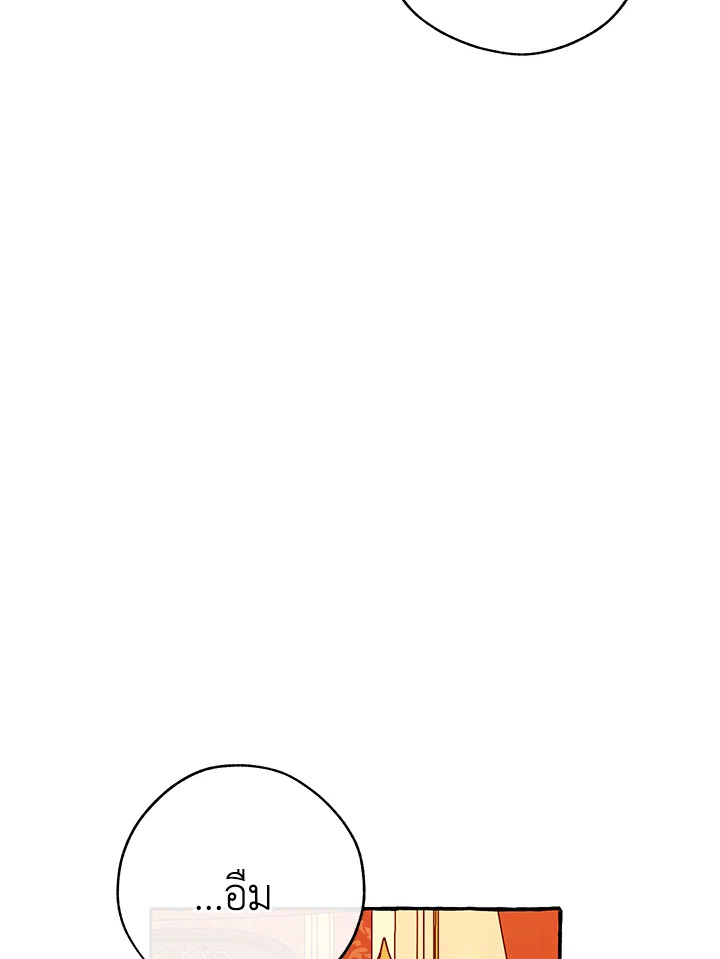 Trash of the Count’s Family คุณชายไม่เอาไหนแห่งตระกูลเคานต์ ตอนที่ 59 page 78