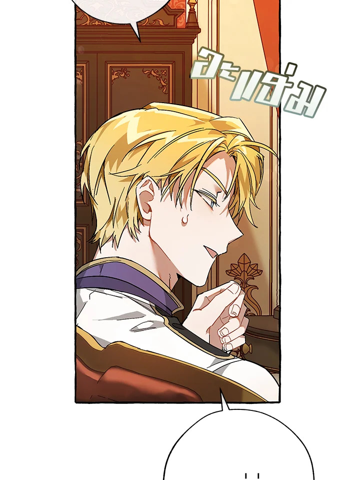 Trash of the Count’s Family คุณชายไม่เอาไหนแห่งตระกูลเคานต์ ตอนที่ 59 page 79