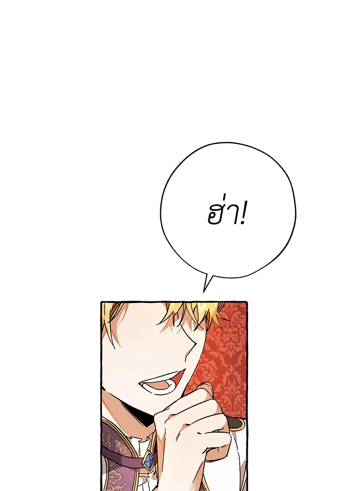 Trash of the Count’s Family คุณชายไม่เอาไหนแห่งตระกูลเคานต์ ตอนที่ 59 page 86