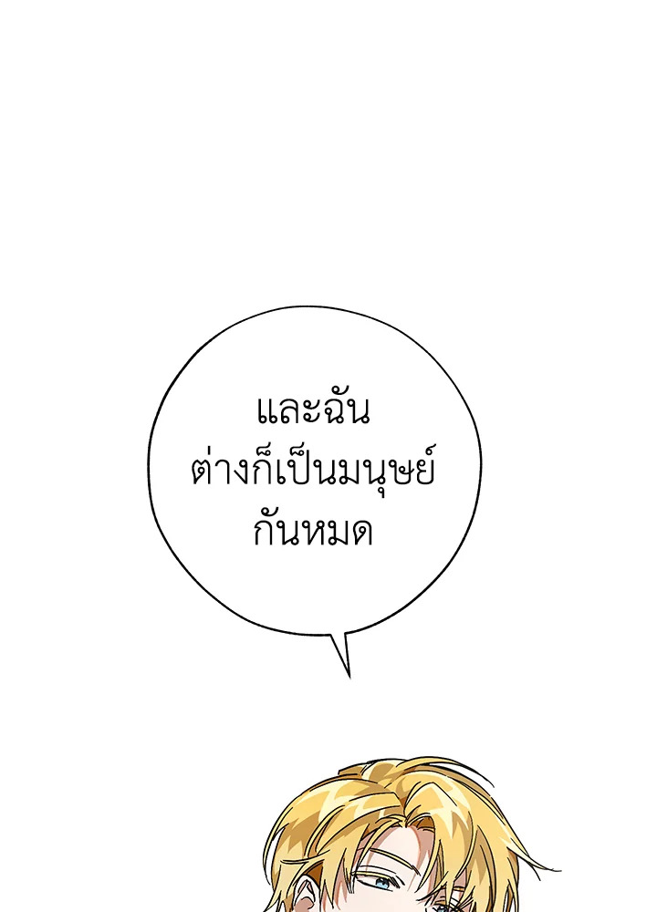 Trash of the Count’s Family คุณชายไม่เอาไหนแห่งตระกูลเคานต์ ตอนที่ 59 page 89