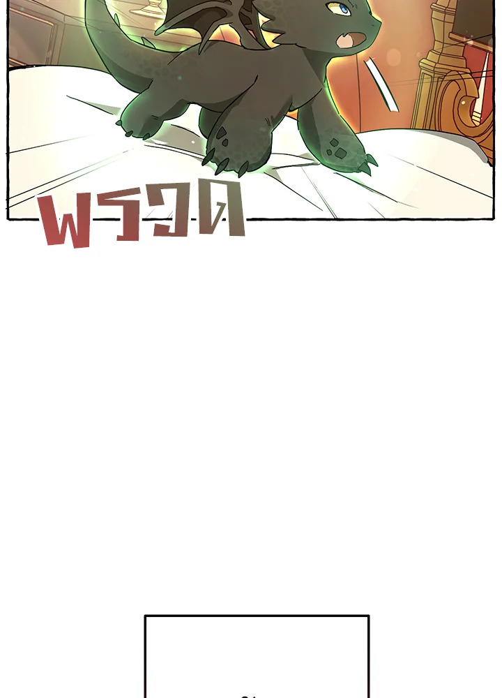 Trash of the Count’s Family คุณชายไม่เอาไหนแห่งตระกูลเคานต์ ตอนที่ 59 page 94