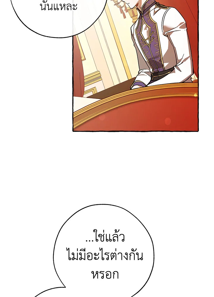 Trash of the Count’s Family คุณชายไม่เอาไหนแห่งตระกูลเคานต์ ตอนที่ 59 page 99