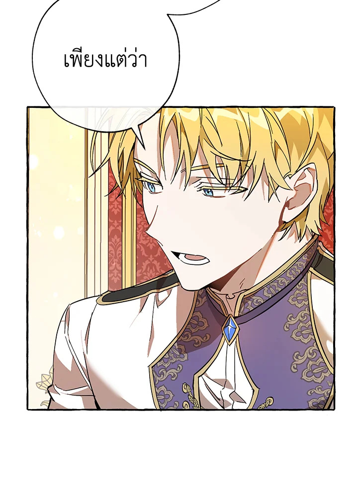 Trash of the Count’s Family คุณชายไม่เอาไหนแห่งตระกูลเคานต์ ตอนที่ 59 page 100