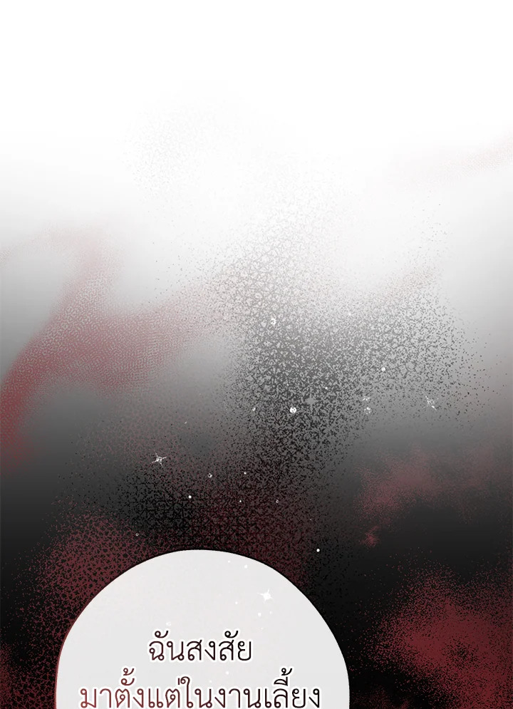 Trash of the Count’s Family คุณชายไม่เอาไหนแห่งตระกูลเคานต์ ตอนที่ 59 page 103