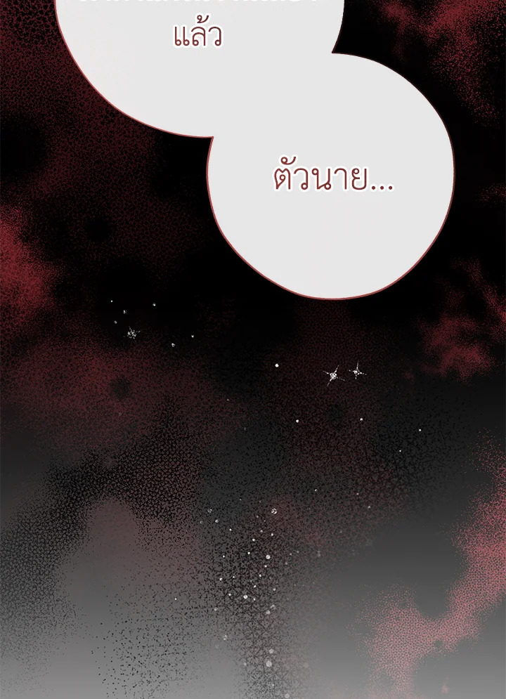 Trash of the Count’s Family คุณชายไม่เอาไหนแห่งตระกูลเคานต์ ตอนที่ 59 page 104