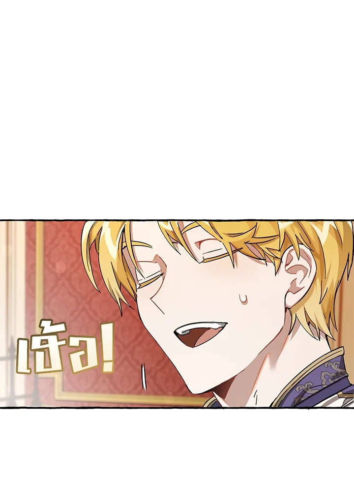 Trash of the Count’s Family คุณชายไม่เอาไหนแห่งตระกูลเคานต์ ตอนที่ 60 page 4