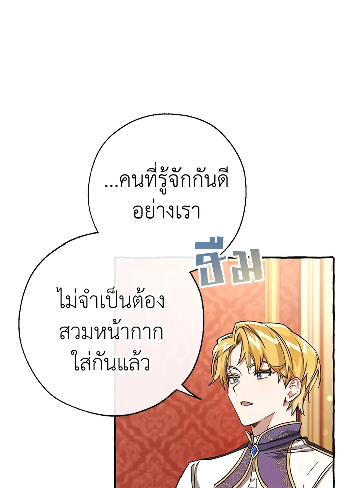 Trash of the Count’s Family คุณชายไม่เอาไหนแห่งตระกูลเคานต์ ตอนที่ 60 page 5