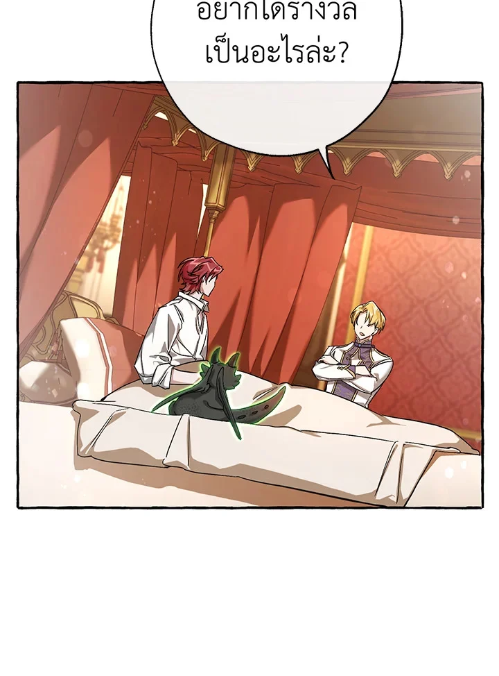 Trash of the Count’s Family คุณชายไม่เอาไหนแห่งตระกูลเคานต์ ตอนที่ 60 page 8