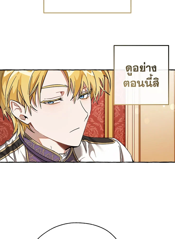 Trash of the Count’s Family คุณชายไม่เอาไหนแห่งตระกูลเคานต์ ตอนที่ 60 page 19