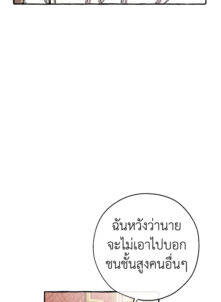 Trash of the Count’s Family คุณชายไม่เอาไหนแห่งตระกูลเคานต์ ตอนที่ 60 page 21