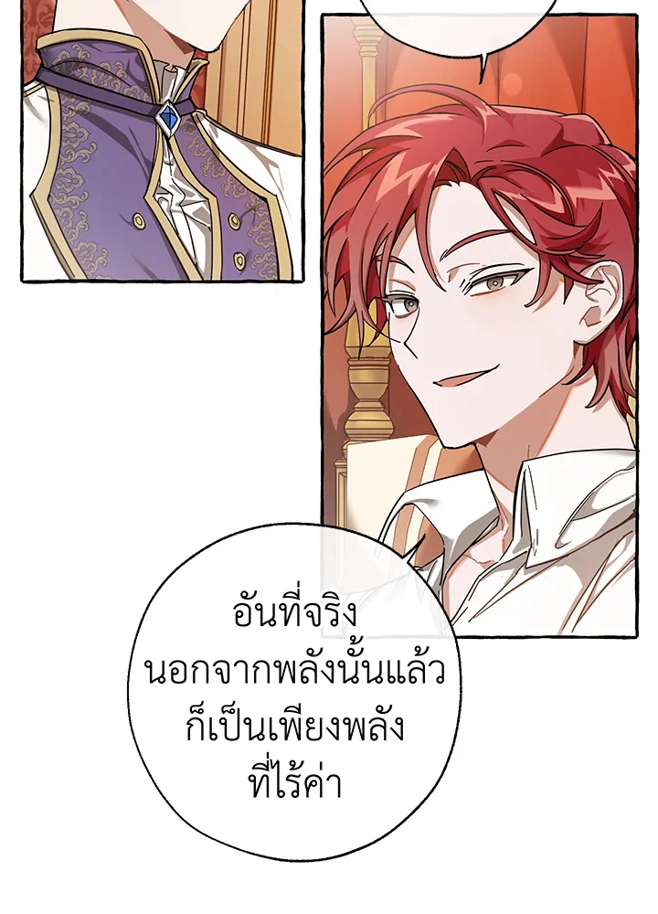 Trash of the Count’s Family คุณชายไม่เอาไหนแห่งตระกูลเคานต์ ตอนที่ 60 page 29