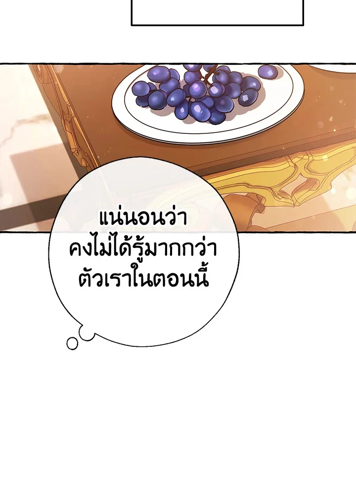 Trash of the Count’s Family คุณชายไม่เอาไหนแห่งตระกูลเคานต์ ตอนที่ 60 page 31