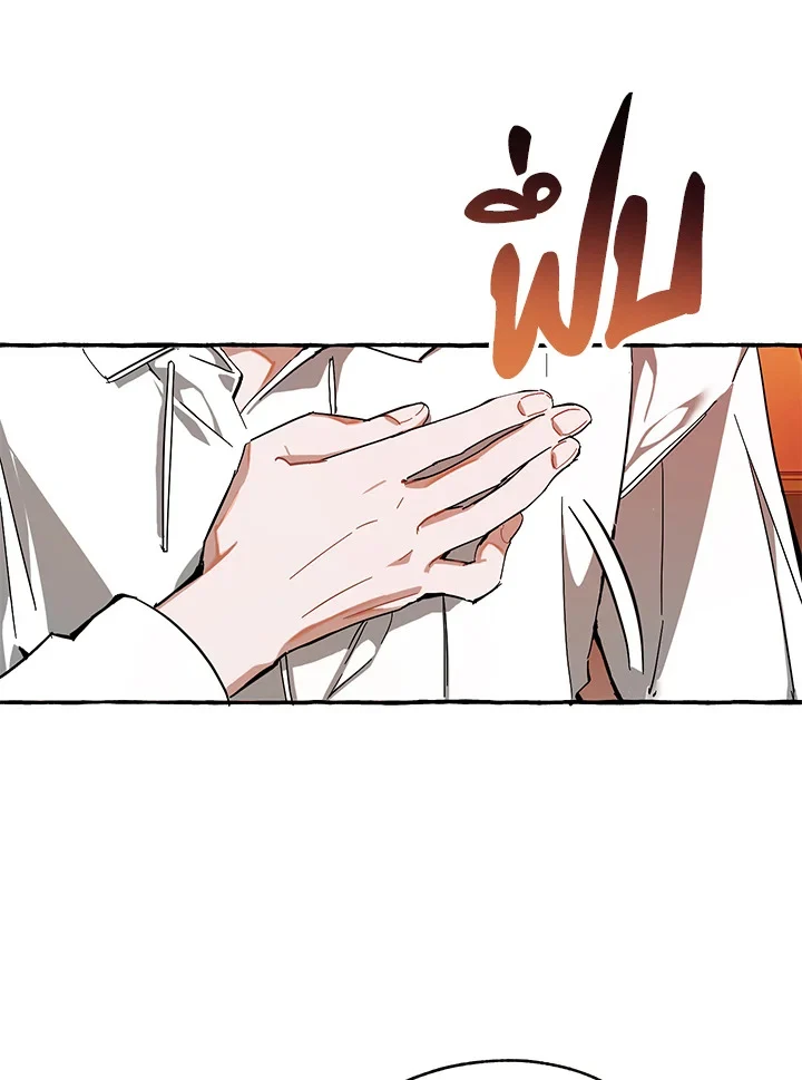 Trash of the Count’s Family คุณชายไม่เอาไหนแห่งตระกูลเคานต์ ตอนที่ 60 page 38