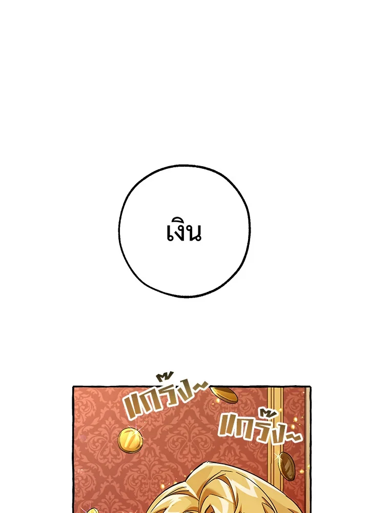 Trash of the Count’s Family คุณชายไม่เอาไหนแห่งตระกูลเคานต์ ตอนที่ 60 page 49