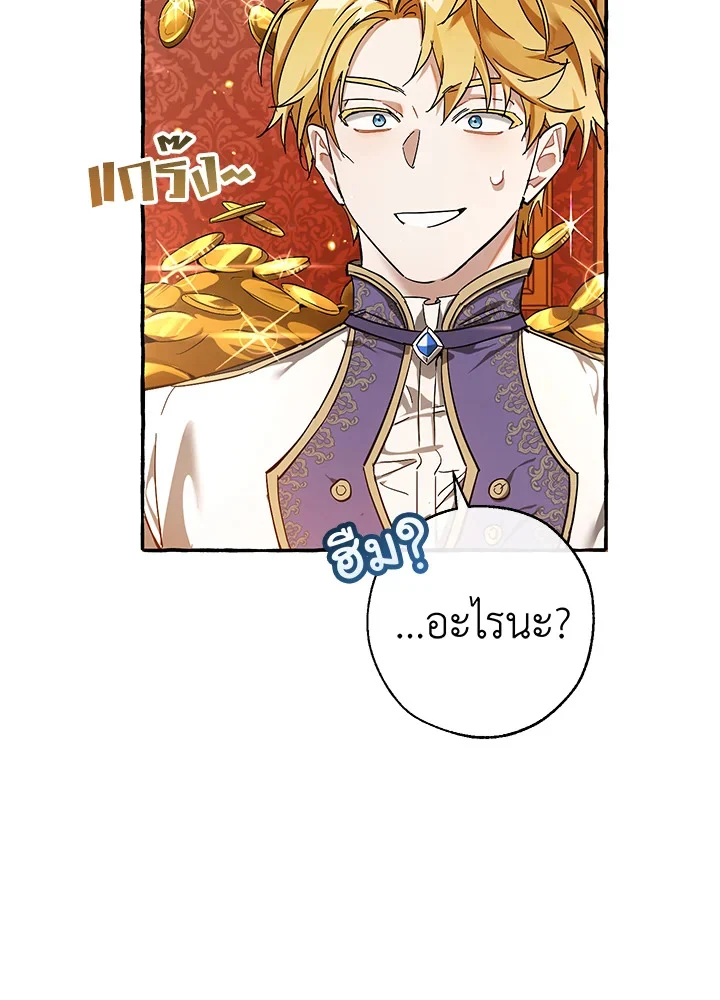 Trash of the Count’s Family คุณชายไม่เอาไหนแห่งตระกูลเคานต์ ตอนที่ 60 page 50