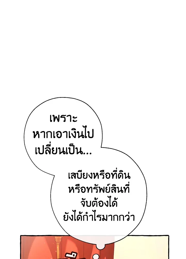 Trash of the Count’s Family คุณชายไม่เอาไหนแห่งตระกูลเคานต์ ตอนที่ 60 page 54