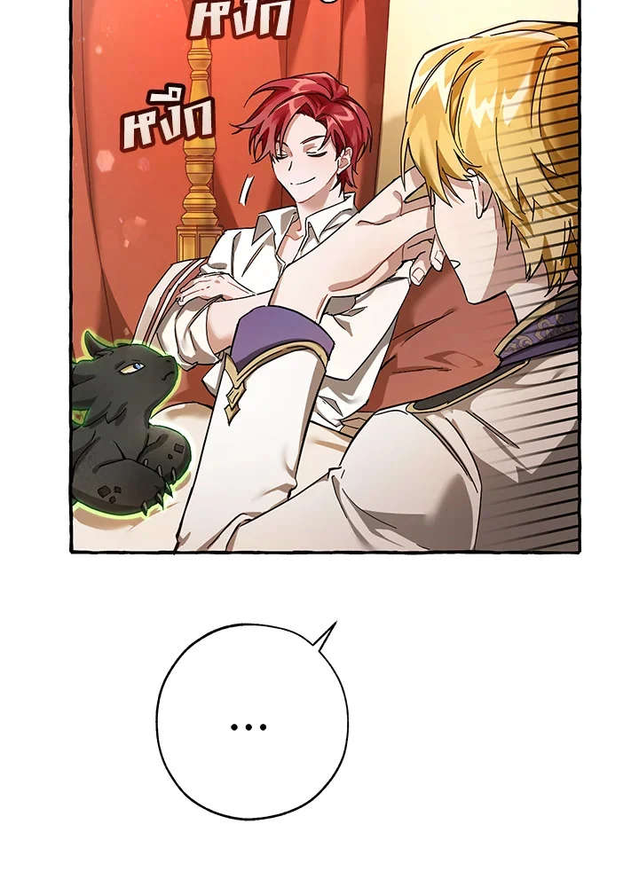 Trash of the Count’s Family คุณชายไม่เอาไหนแห่งตระกูลเคานต์ ตอนที่ 60 page 55