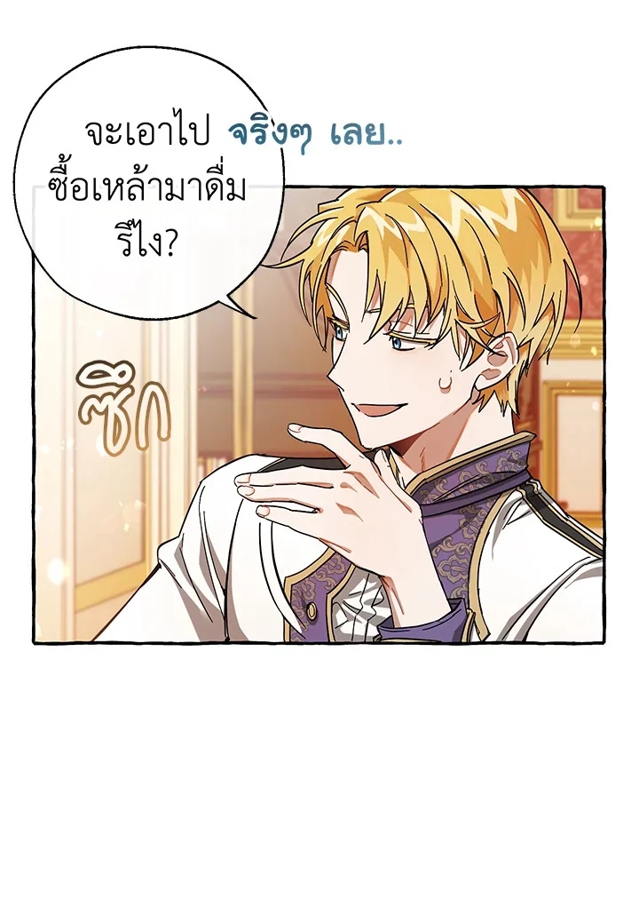 Trash of the Count’s Family คุณชายไม่เอาไหนแห่งตระกูลเคานต์ ตอนที่ 60 page 58