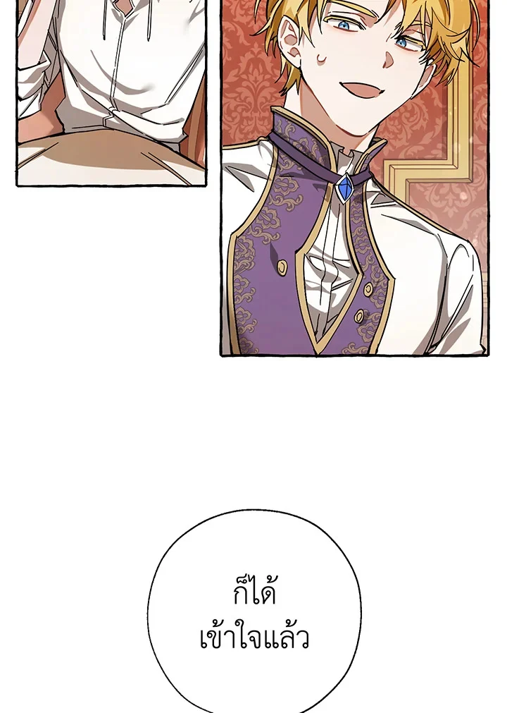 Trash of the Count’s Family คุณชายไม่เอาไหนแห่งตระกูลเคานต์ ตอนที่ 60 page 60