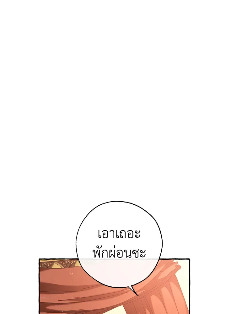 Trash of the Count’s Family คุณชายไม่เอาไหนแห่งตระกูลเคานต์ ตอนที่ 60 page 67
